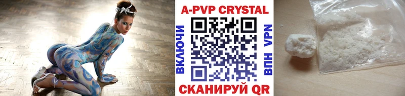 Купить закладки  Елабуга  А ПВП VHQ 