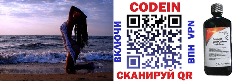 Купить закладки  Елабуга  Codein Purple Drank 