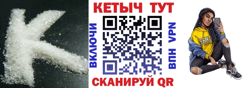 Купить где  Елабуга  КЕТАМИН ketamine 