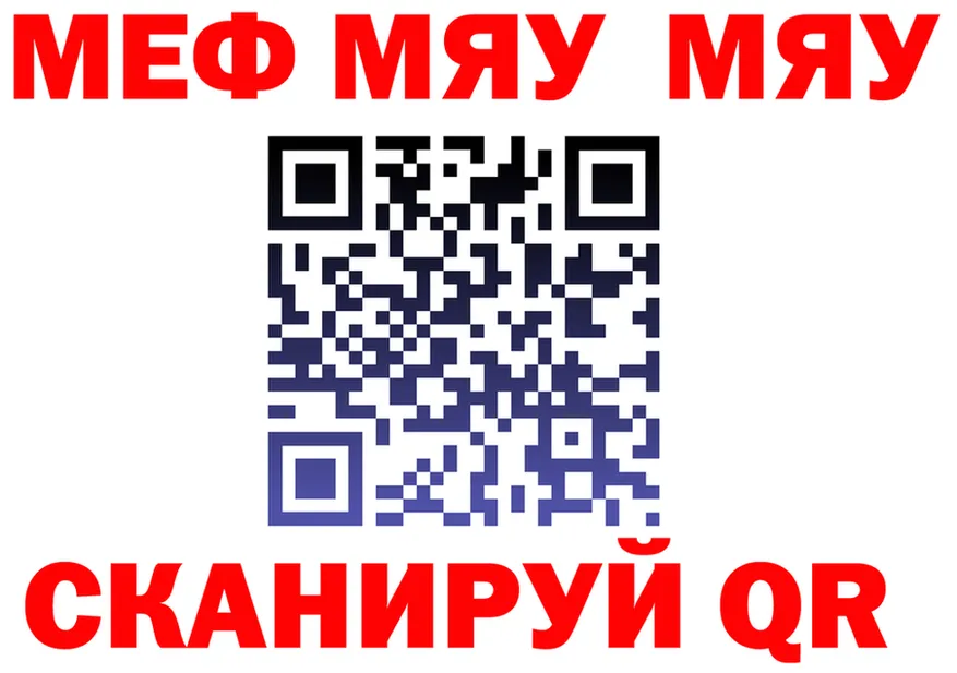 МЯУ-МЯУ VHQ рабочий сайт мориарти mega Елабуга
