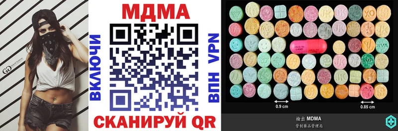 MDMA Molly  Купить закладки  Елабуга 