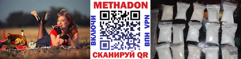 МЕТАДОН methadone  Купить  Елабуга 